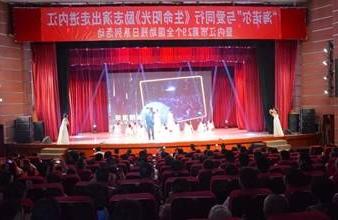 “生命助残，大爱无疆”—<a href='http://2si4.yzcs101.com'>买球app</a>环保助残励志演出活动走进内江